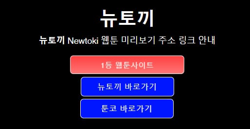 툰코